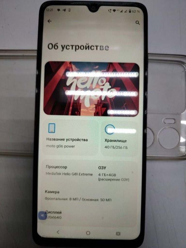 Купити Motorola moto g06 power 4/256gb Б/У