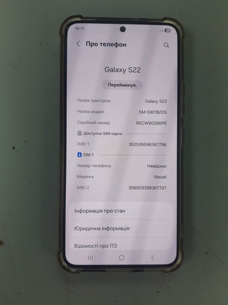 Дешево Samsung s901b galaxy s22 8/128gb з ломбарду