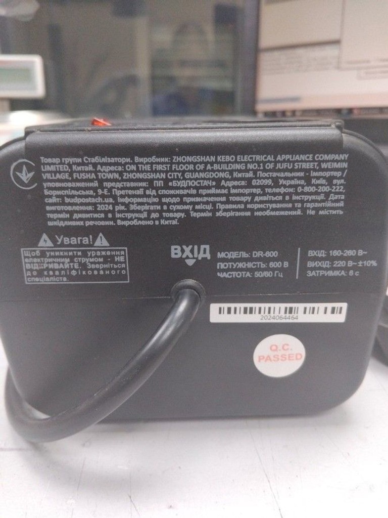 Оголошення Forte dr-600 Б/У