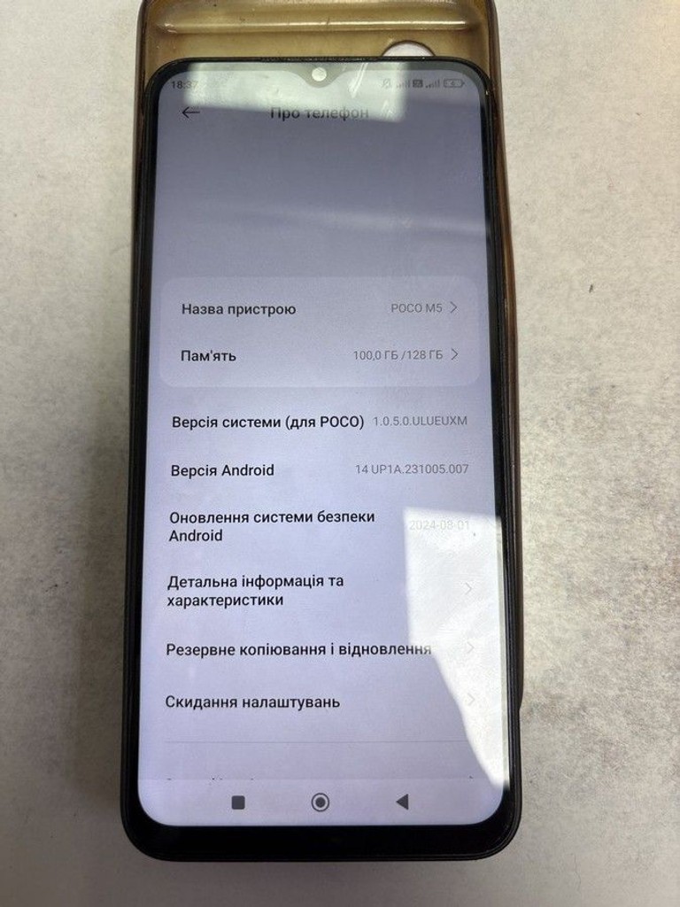 Объявление Xiaomi Poco M5 4/128GB Black Б/У