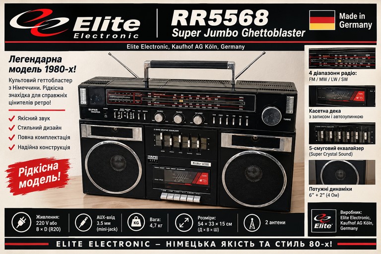 Elite Electronic RR5568 Код:null. Зображення 7