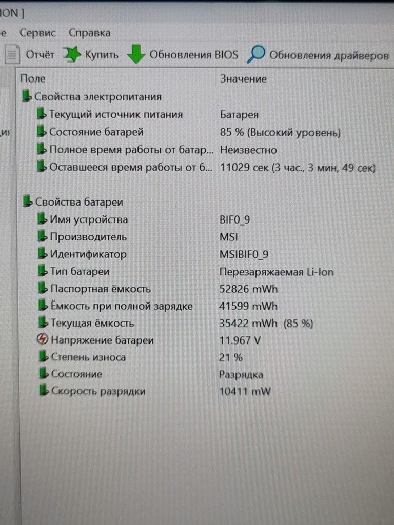 Msi claw a1m 512 gb Код:01-201126713. Зображення 5