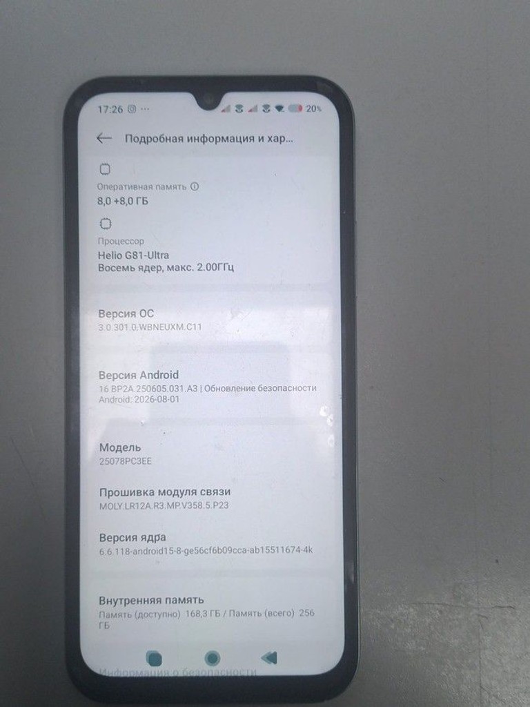 Купить Poco C85 8/256GB Black Б/У