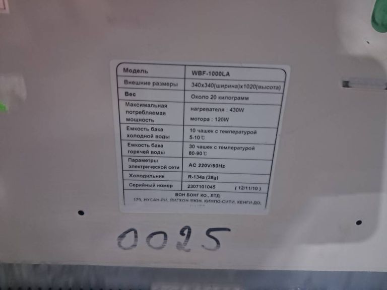 Объявление Family wbf-1000la Б/У