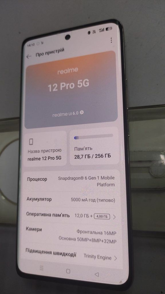 Купити Realme 12 Pro 5G 12/256GB Navigator Beige Б/У