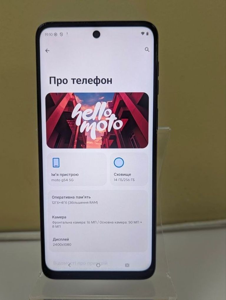 Дешево Motorola moto g54 12/256gb з ломбарду