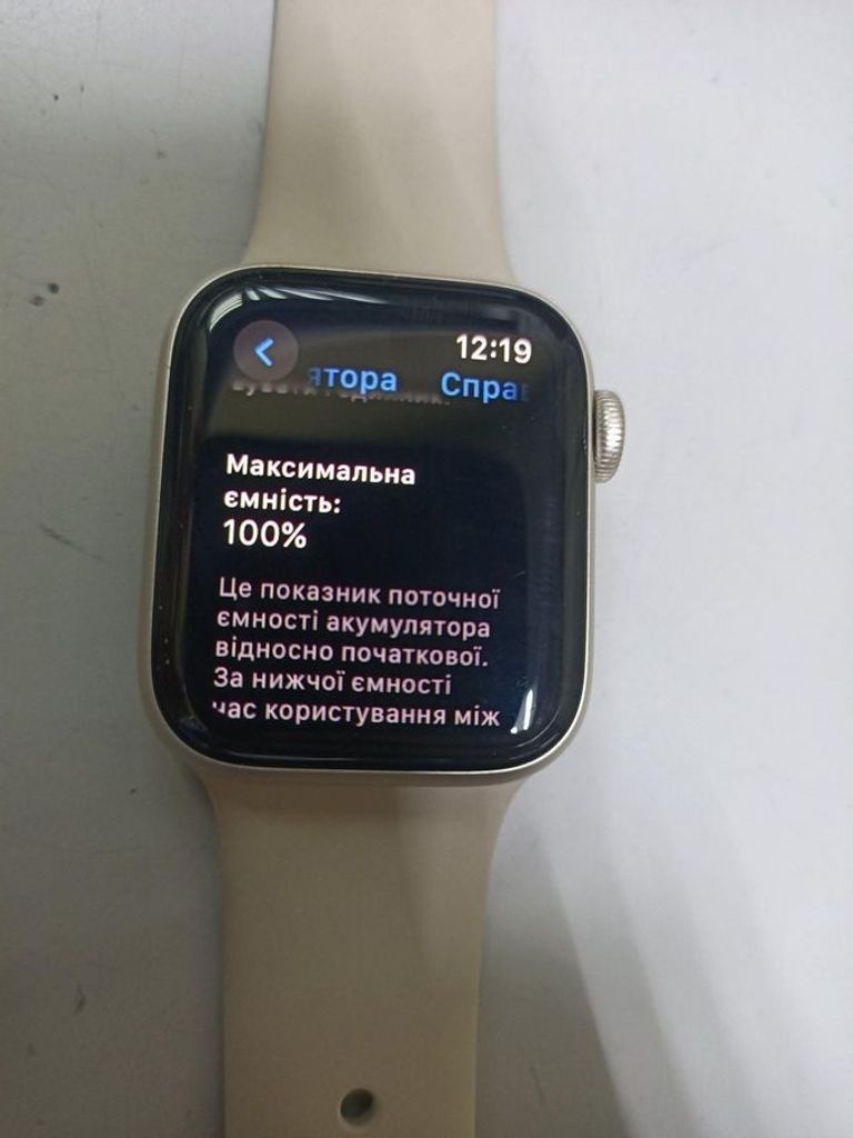 Оголошення Apple watch se 2 gps 40mm starlight aluminium case with starlight sport band m/l Б/У