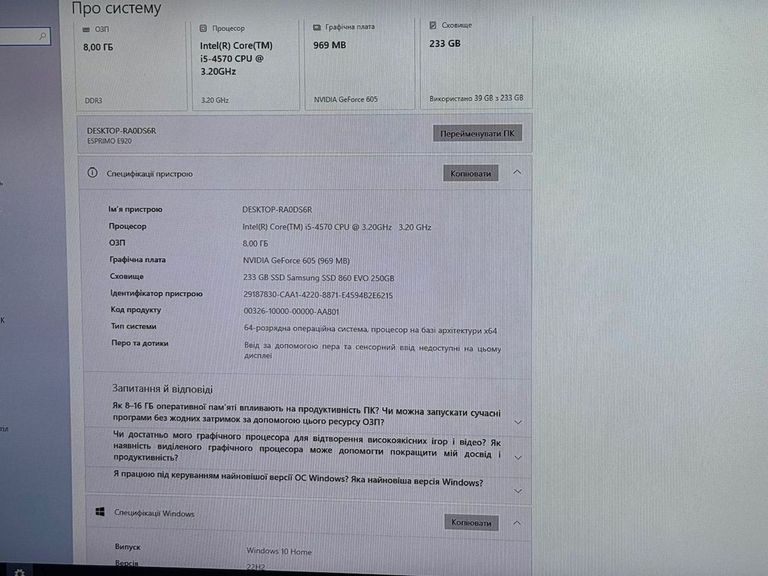 Объявление Пк intel core i5-4570/ram 8 gb/hdd відсутній/ssd 250 gb/nvidia 605 (geforce) 1gb ddr3 64bit Б/У