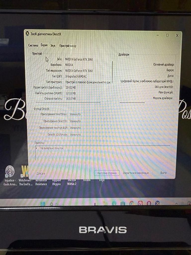 Пк amd ryzen 5 5500/ram 32 gb/hdd відсутній/ssd 512 gb/nvidia rtx 3060 (geforce) 12gb gddr6 192bit Код:01-200769536. Изображение 7
