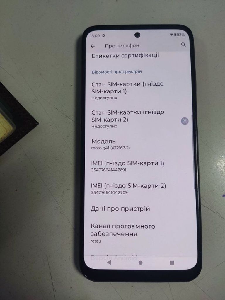 Объявление Motorola moto g41 6/128gb Б/У