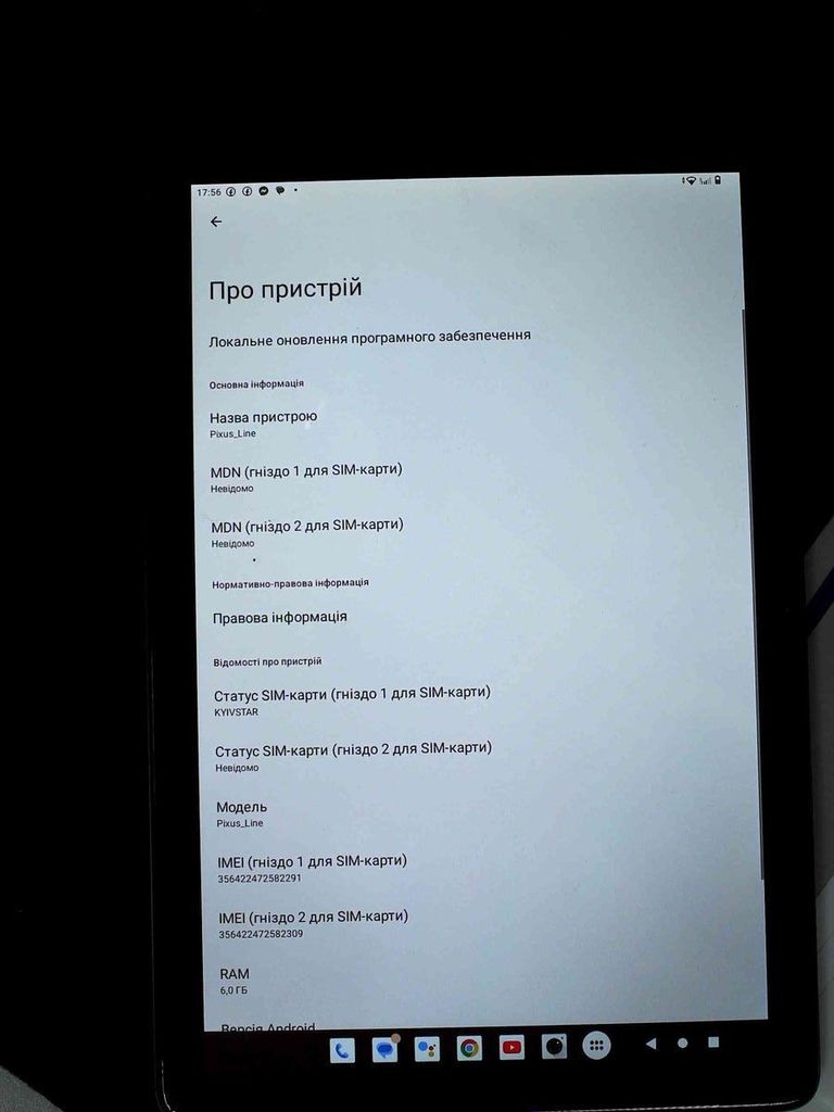 Объявление Pixus Line 6/128GB LTE Graphite 4897058531725 Б/У