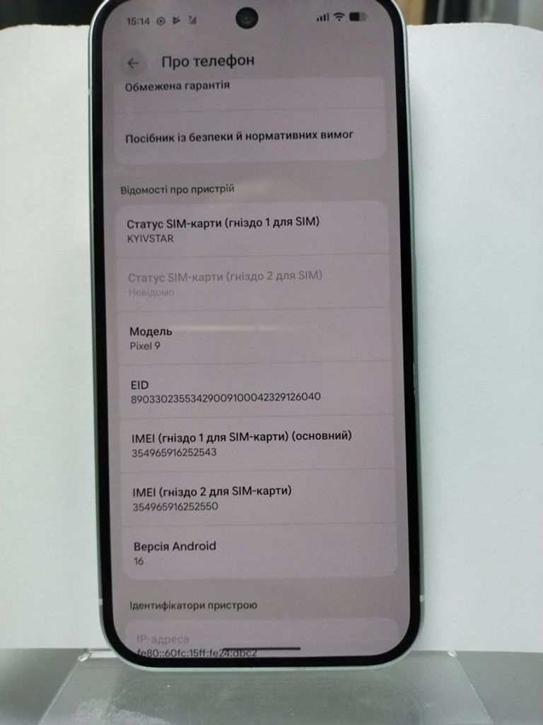 Дешиво Google pixel 9 12/128gb с ломбарда