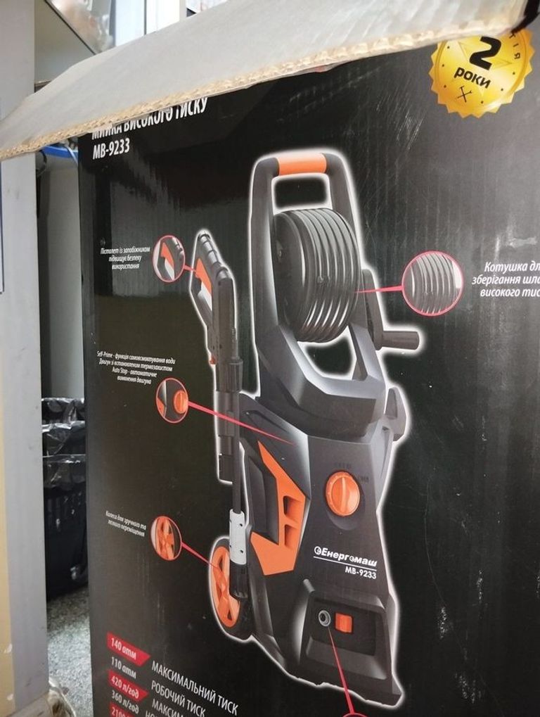 Купить Энергомаш МВ-9233 Б/У