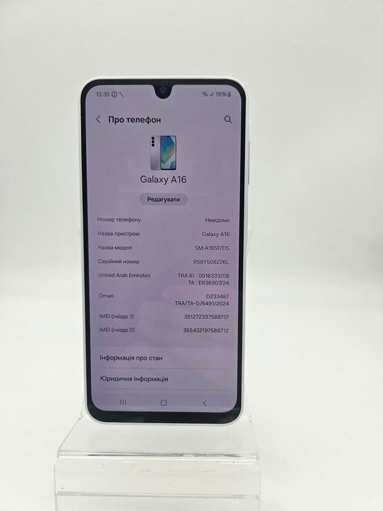 Распродажа Samsung galaxy a16 4/128gb, продавец Техноскарб