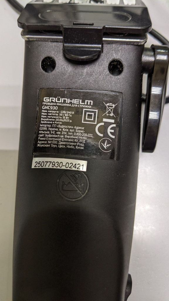 Дешево Grunhelm GHC930 з ломбарду