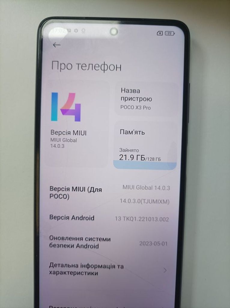 Розпродаж Xiaomi poco x3 pro 6/128gb, продавець Техноскарб