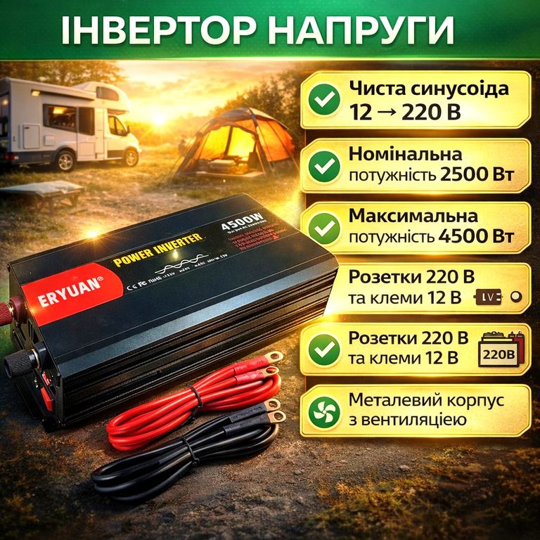 Купити Eryuan 12-220V, MX-4500Вт Б/У