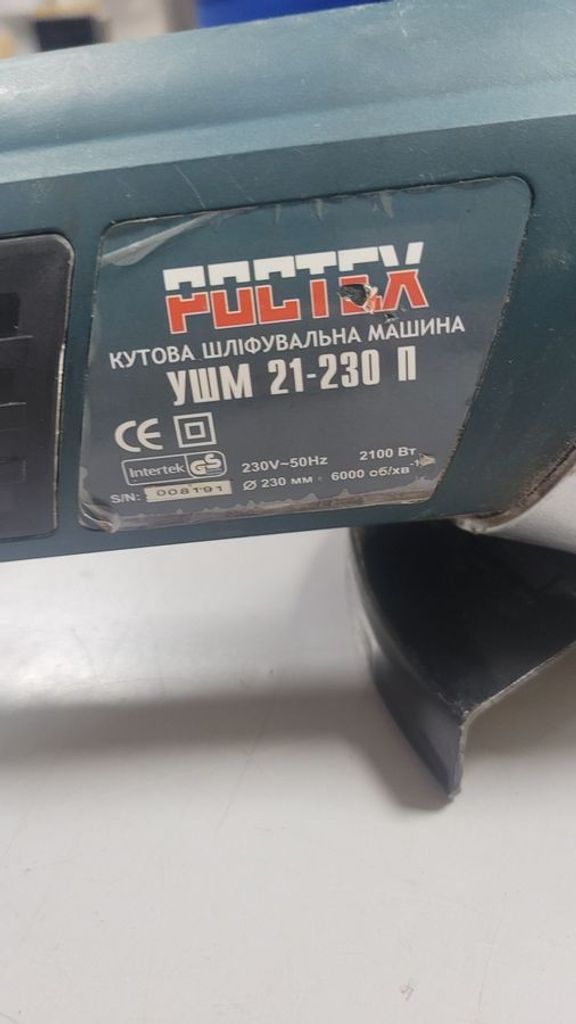 Розпродаж Bosch gws 11-125 ci, продавець Техноскарб