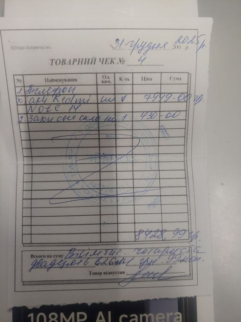 Объявление Xiaomi redmi note 14 8/256gb Б/У