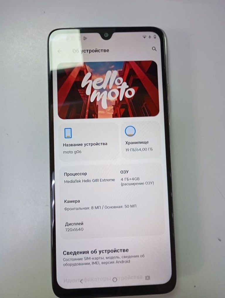Объявление Motorola moto g06 4g 4/64gb tendril Б/У