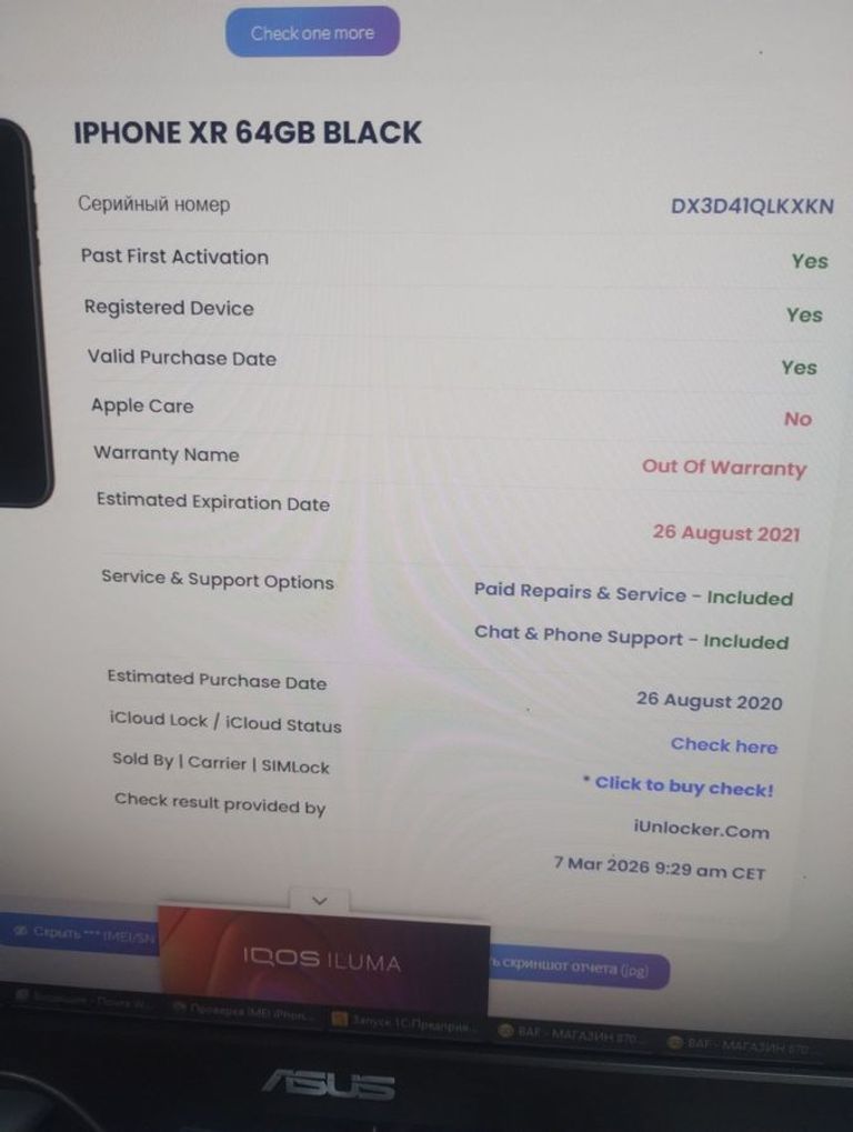 Apple iphone xr 64gb Код:01-200886576. Зображення 10