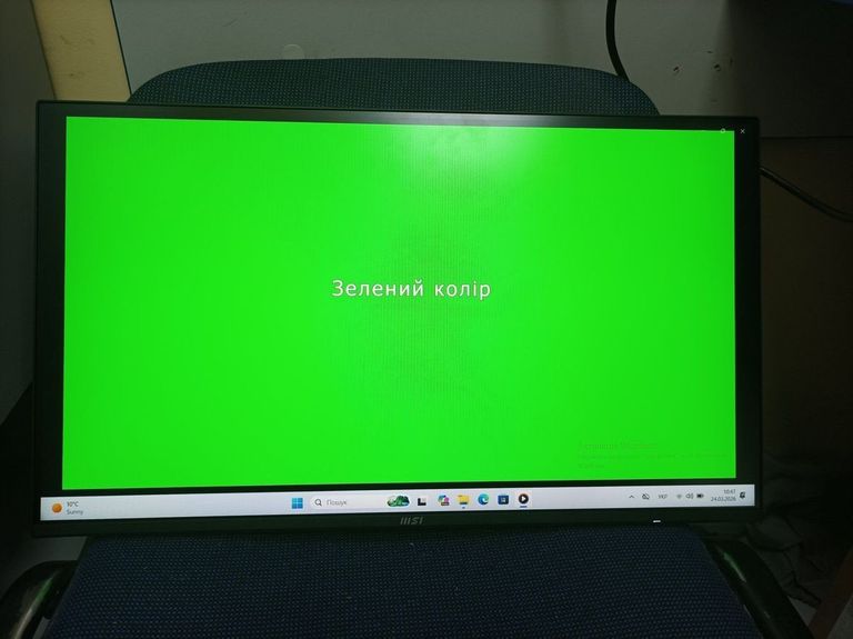 Дешево Msi PRO MP252 з ломбарду