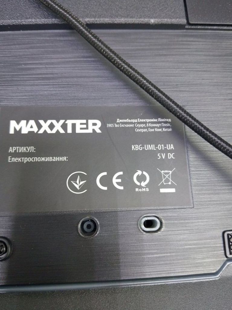 Объявление Maxxter KBG-UML-01-UA Б/У