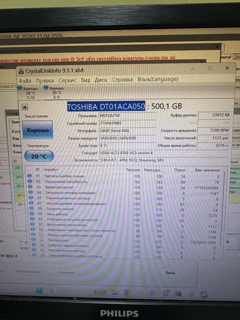 Оголошення Toshiba dt01aca050 500gb Б/У