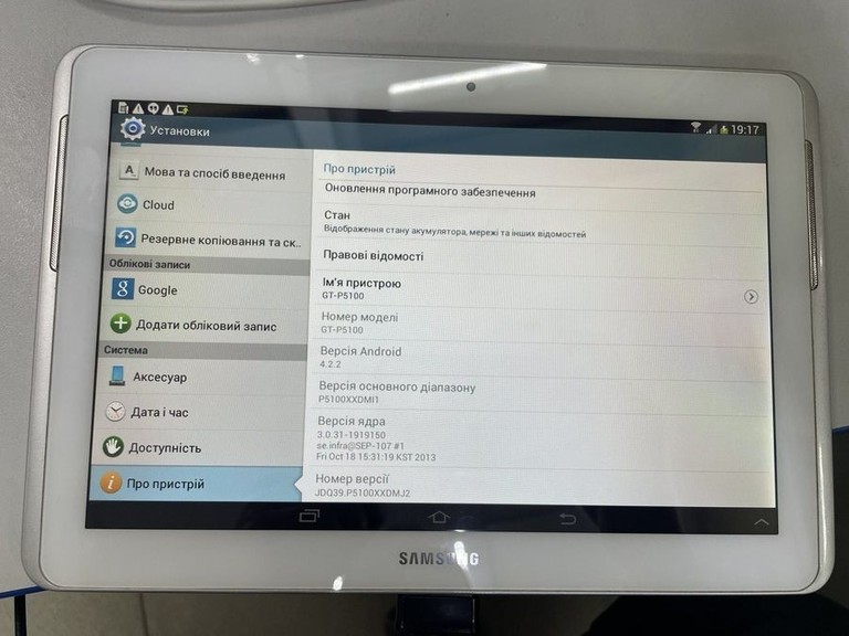 Купити Samsung galaxy tab 2 10.1 16gb Б/У