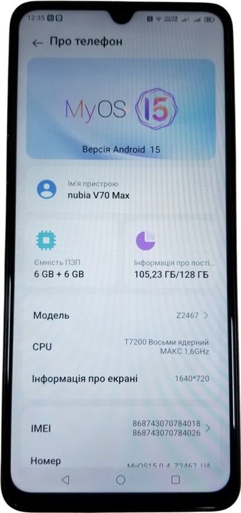 Zte Nubia V70 Max 6/128GB Gray Код:01-200925248. Зображення 8