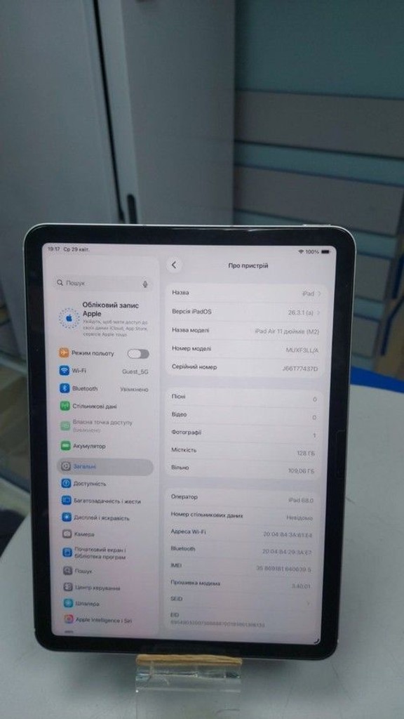 Дешево Apple ipad air 11 2024 wi-fi 128gb з ломбарду
