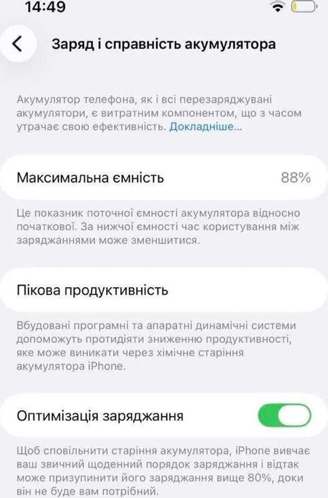Apple iPhone 14 Plus 128GB — Neverlock 88% АКБ Код:null. Зображення 6