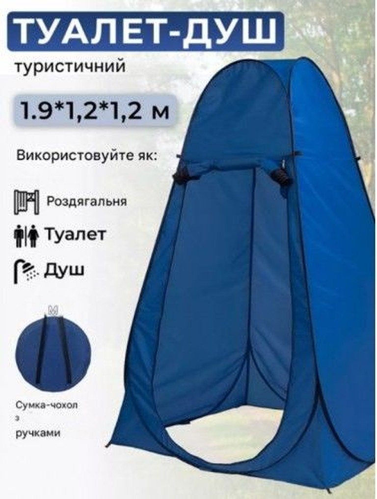 Купити Shower  Б/У