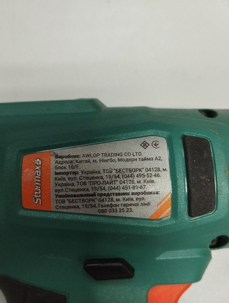 Розпродаж Sturmax HGM2020CR, продавець Техноскарб