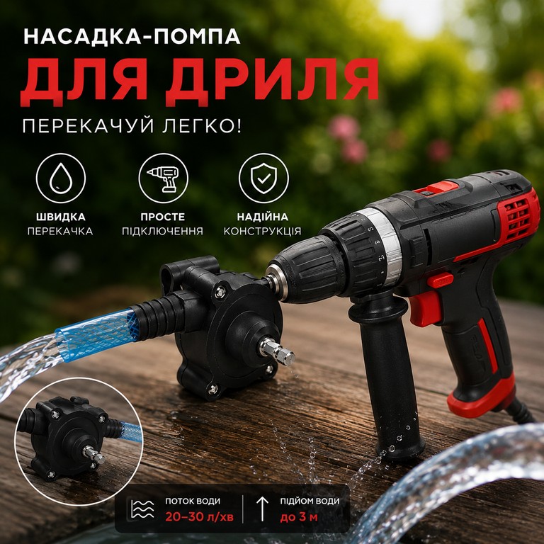 Купить ArylDrill для перекачування палива та води Б/У