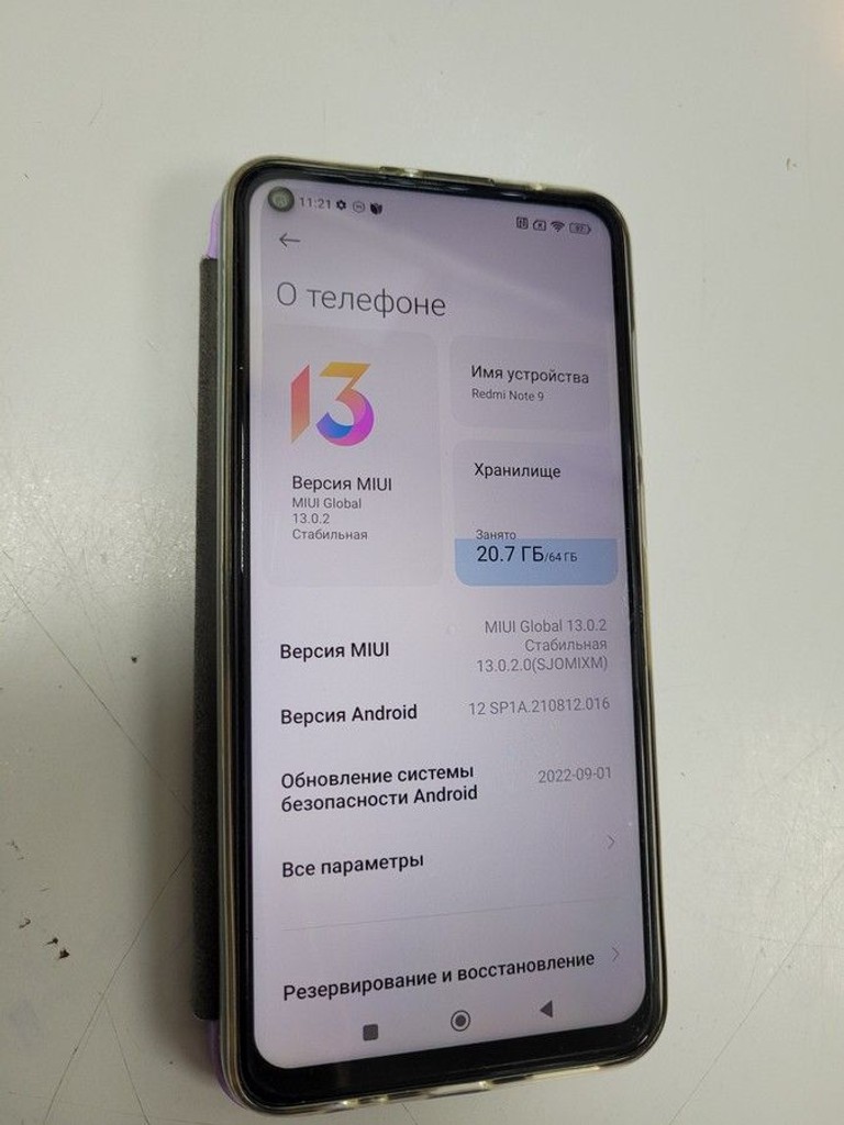 Купить Xiaomi redmi note 9 3/64gb Б/У