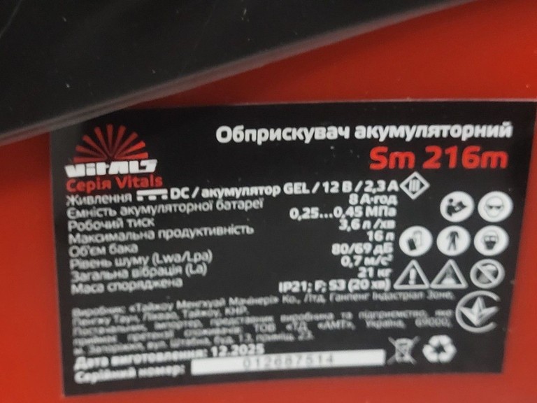 Распродажа Vitals Sm 216m (241184), продавец Техноскарб