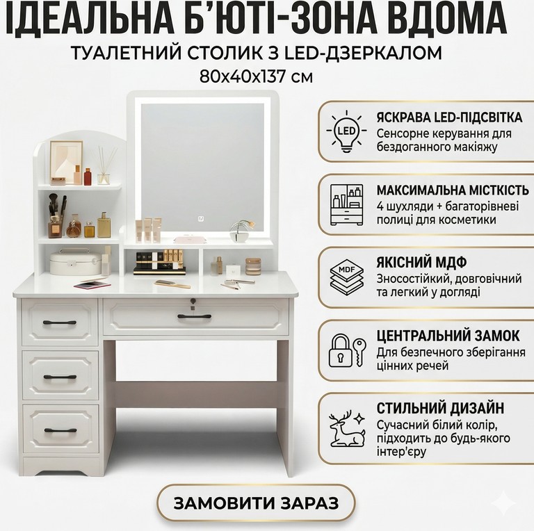 Купити 80х40х137см STL-MD 83 Б/У