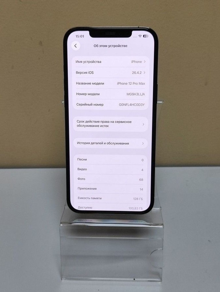 Купити Apple iphone 12 pro max 128gb Б/У