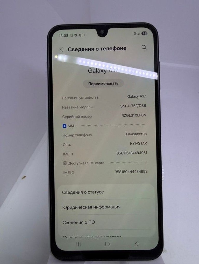 Оголошення Samsung galaxy a17 4g 4/128gb Б/У