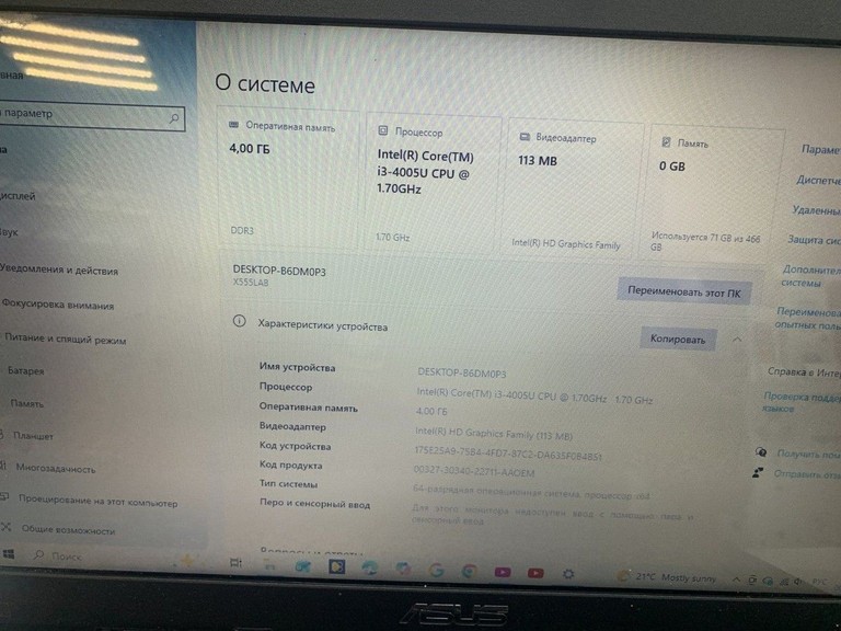 Дешево Asus 15/core i3 4005u ddr3/4gb ddr3/hdd 500 gb/ssd *відсутній/*інтегрована з ломбарду