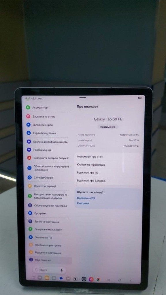 Дешево Samsung galaxy tab s9 fe wi-fi 6/128gb з ломбарду