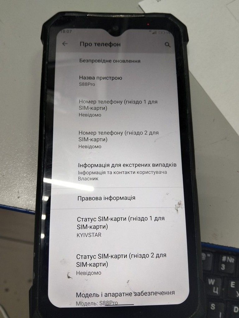 Купити Doogee S88 Pro 6/128GB Black Б/У