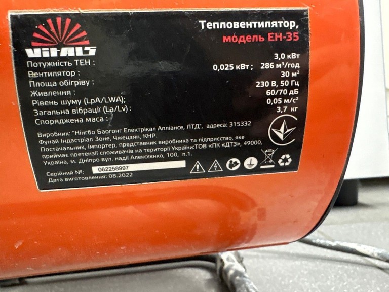 Vitals EH-35 Код:01-201035815. Изображение 5