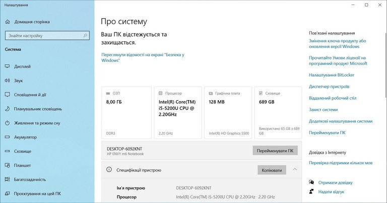 Уцінка | Ноутбук HP Envy m6 i5 / 8GB / SSD 240gb + 500gb HDD / Full HD 15.6 дисплей Код:null. Зображення 6