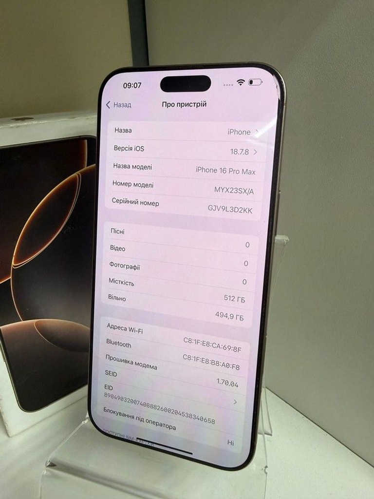 Дешиво Apple iphone 16 pro max 512gb с ломбарда