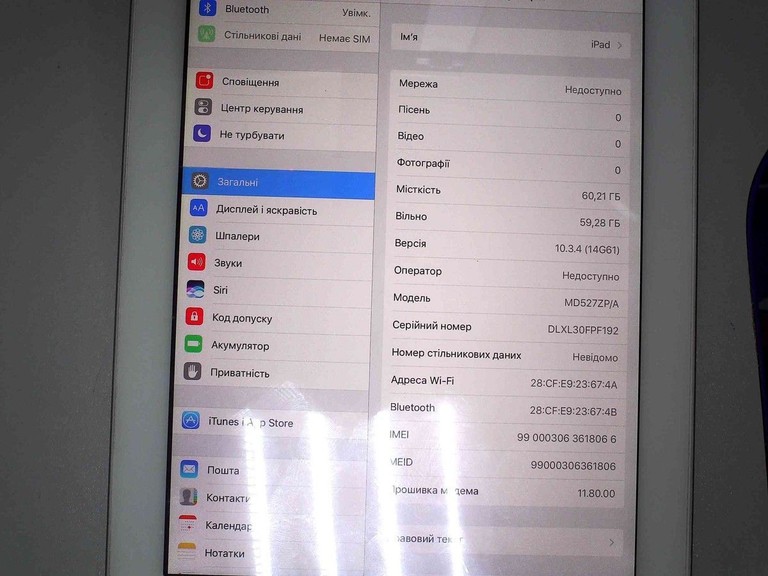 Купити Apple ipad 4 wifi 64gb 3g Б/У