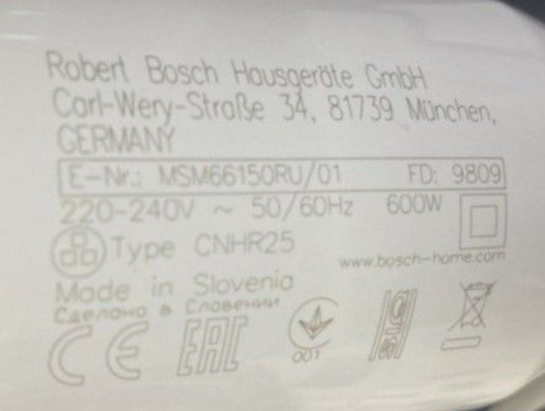 Оголошення Bosch MSM66150 Б/У