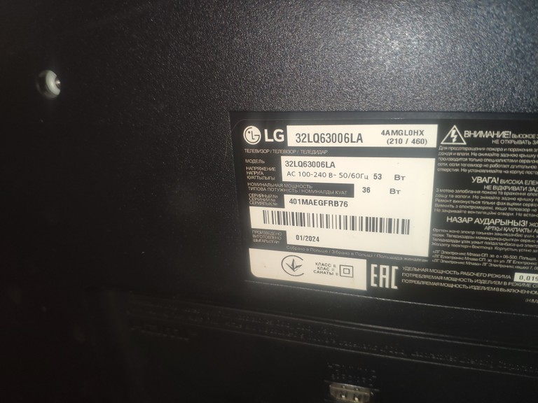 Оголошення Lg 32LQ6300 Б/У