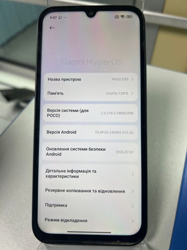 Розпродаж Poco c85 6/128gb, продавець Техноскарб